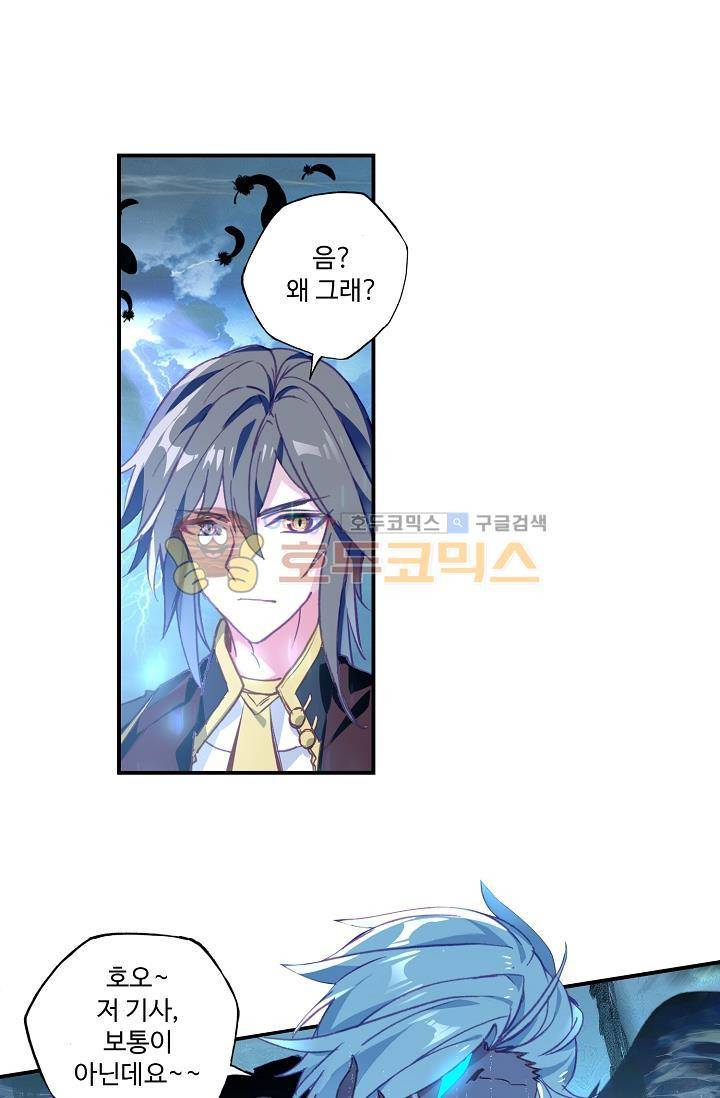 신인왕좌 170화 36