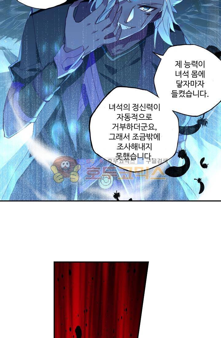 신인왕좌 170화 37