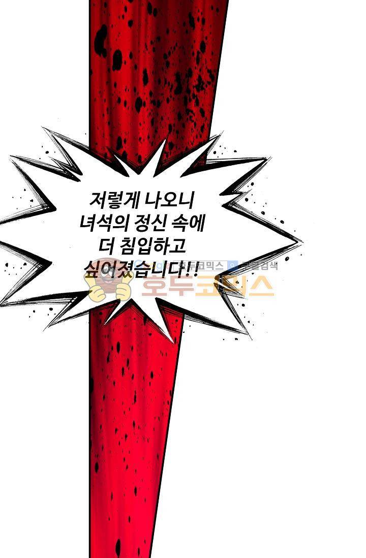 신인왕좌 170화 38