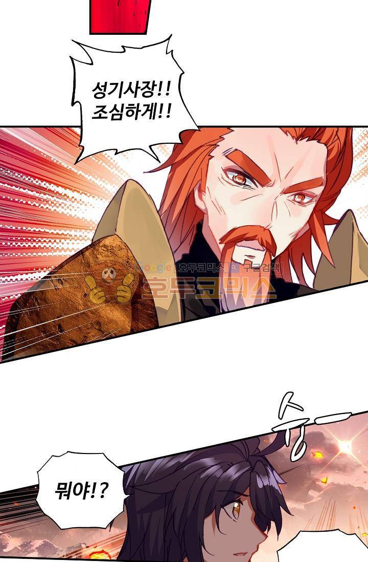 신인왕좌 170화 39