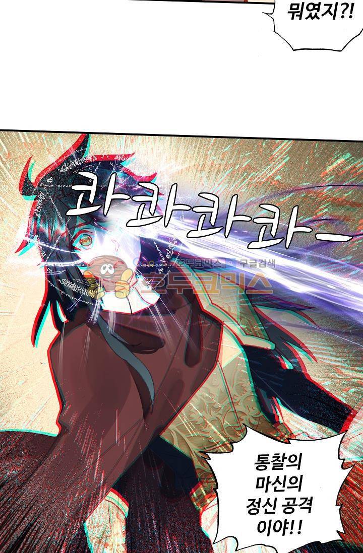 신인왕좌 170화 40