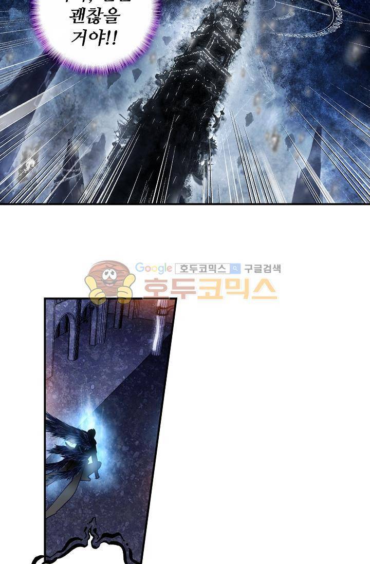 신인왕좌 170화 46