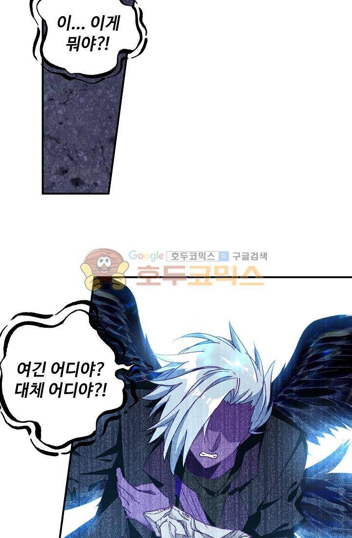 신인왕좌 170화 47