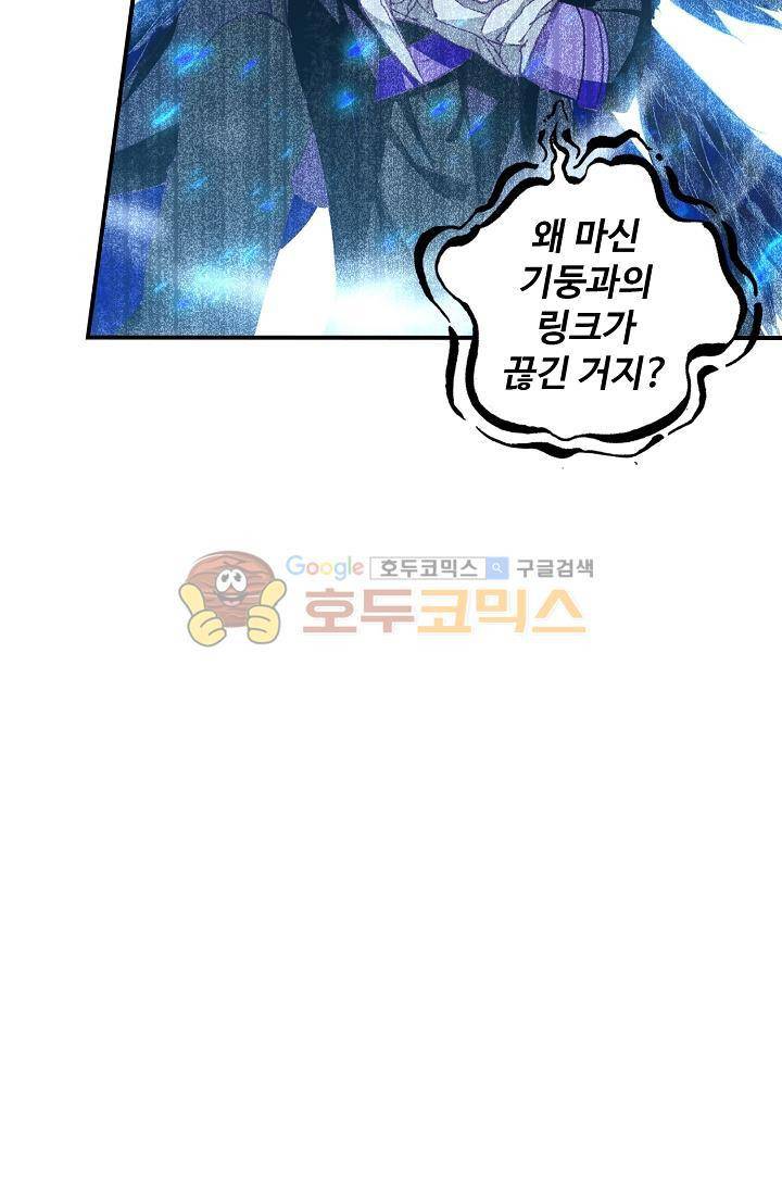 신인왕좌 170화 48