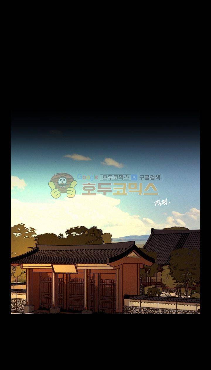 멸화-조선연쇄방화사건일지 57화 1