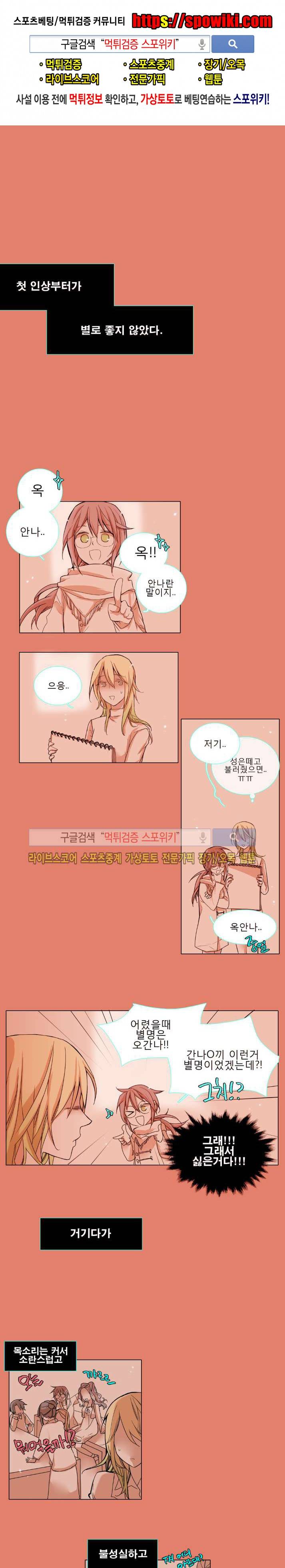 보글보글챱챱 19화 1