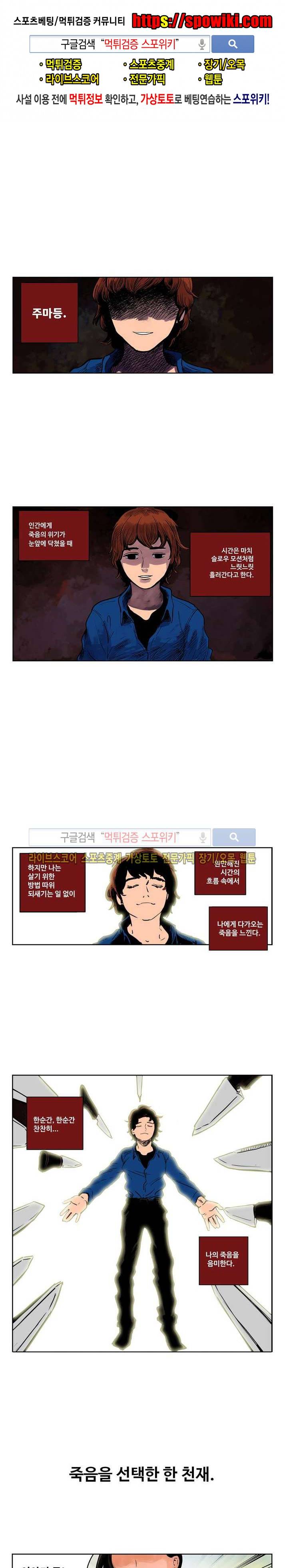 이야기군과 편집양 프롤로그 1