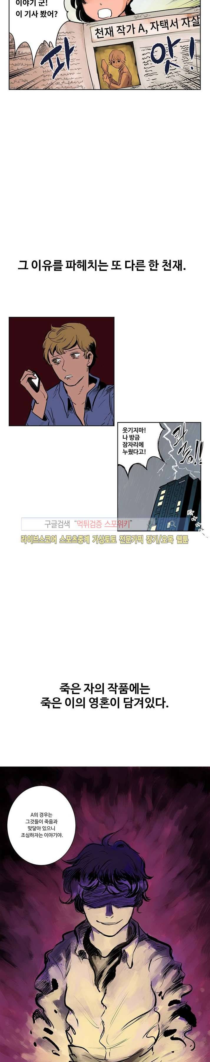 이야기군과 편집양 프롤로그 2