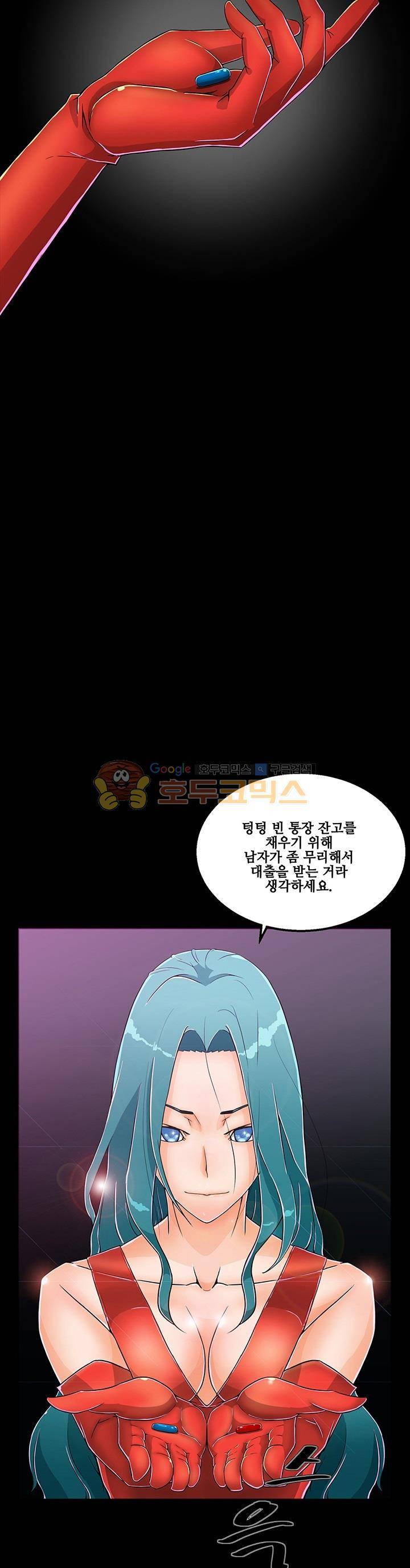 육체점령기 14화 4
