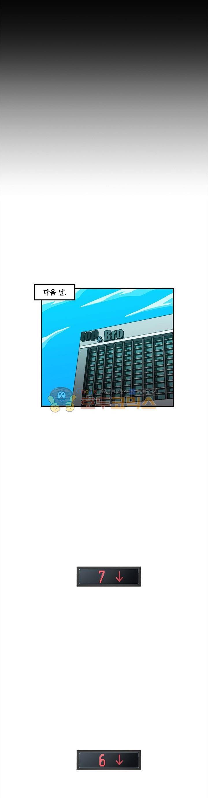 육체점령기 14화 7
