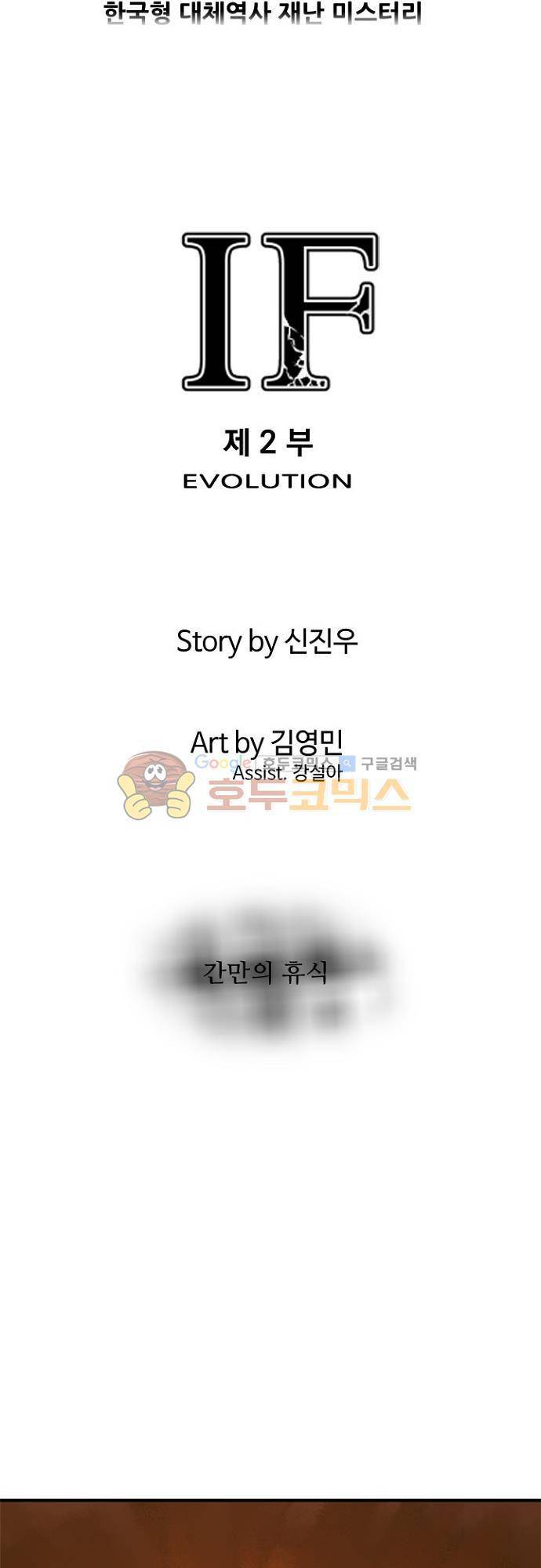 이프 시즌2 20화 - 간만의 휴식 4