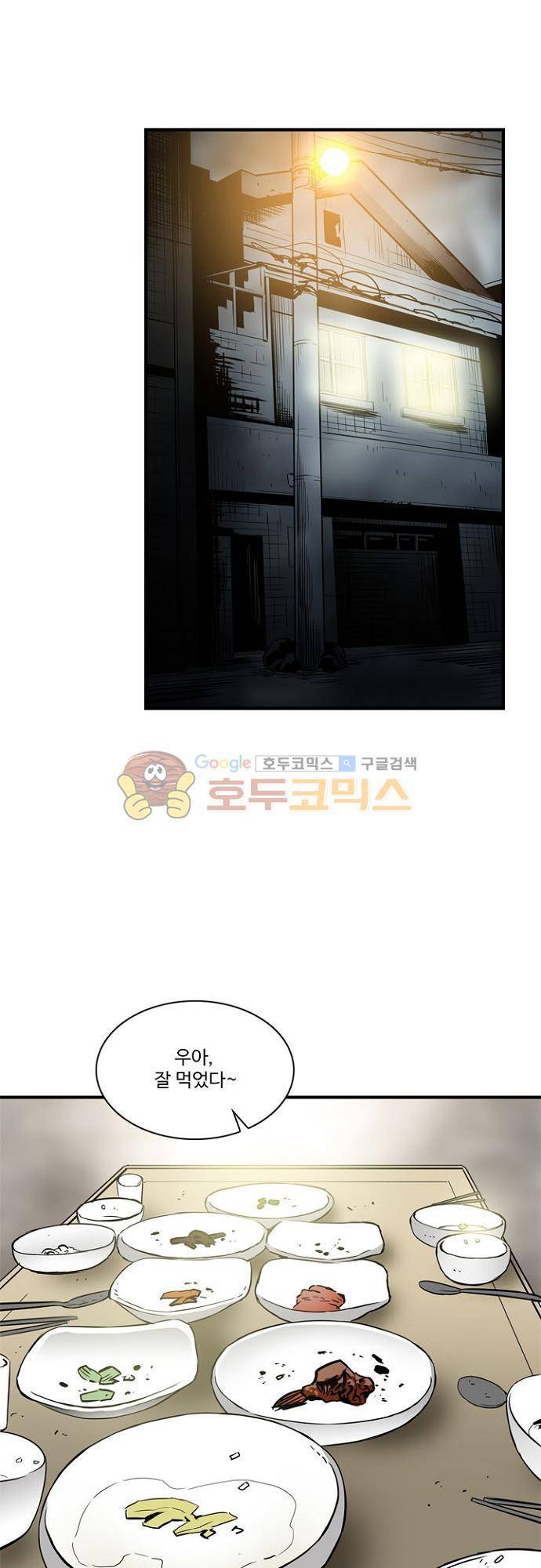 이프 시즌2 20화 - 간만의 휴식 6