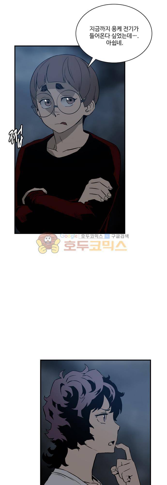 이프 시즌2 20화 - 간만의 휴식 12