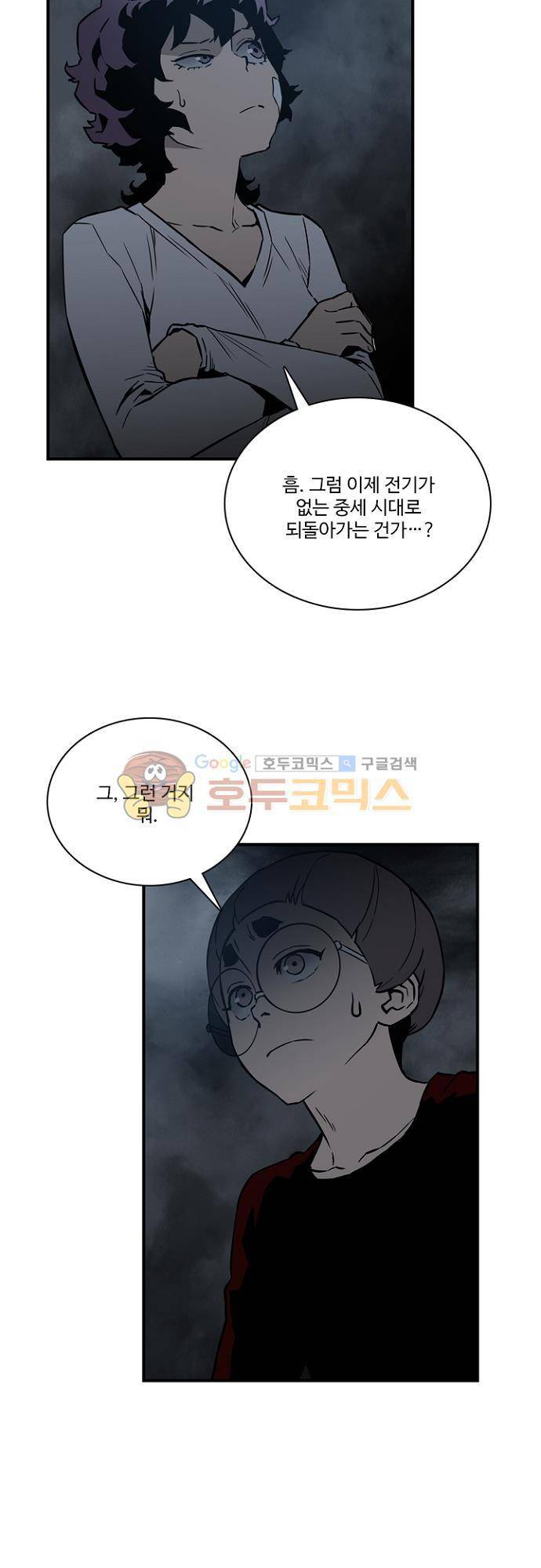 이프 시즌2 20화 - 간만의 휴식 14