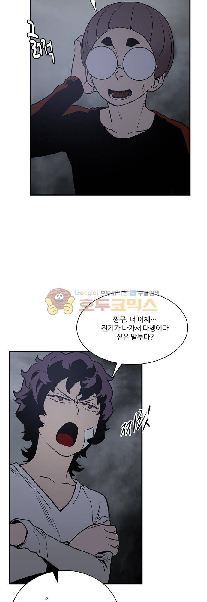 이프 시즌2 20화 - 간만의 휴식 17