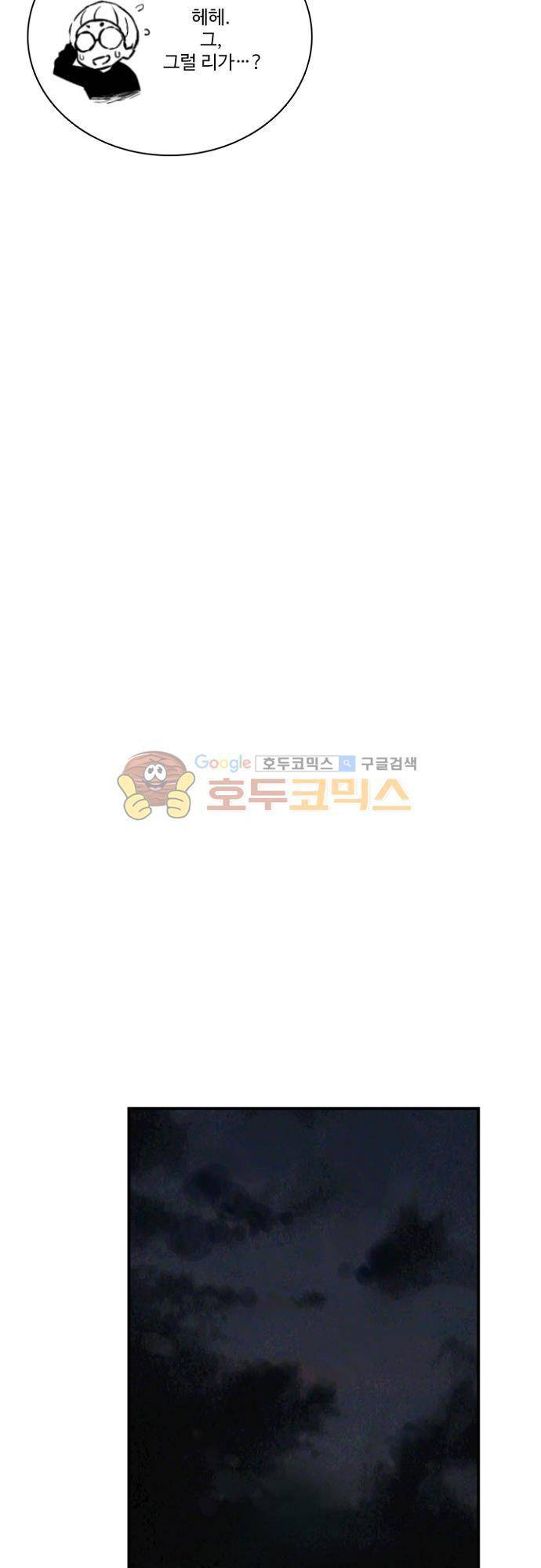 이프 시즌2 20화 - 간만의 휴식 18