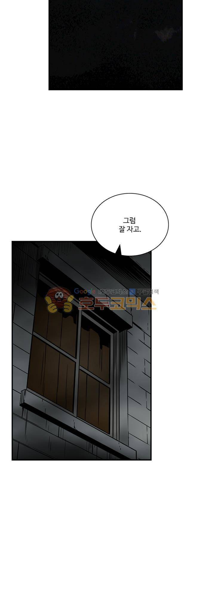 이프 시즌2 20화 - 간만의 휴식 19