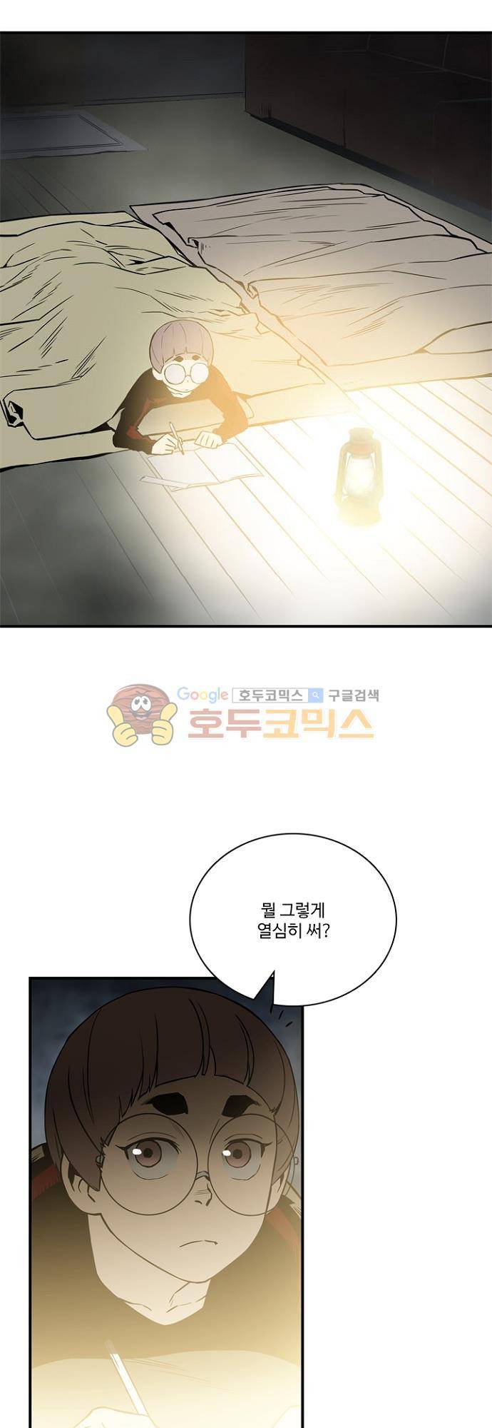 이프 시즌2 20화 - 간만의 휴식 22
