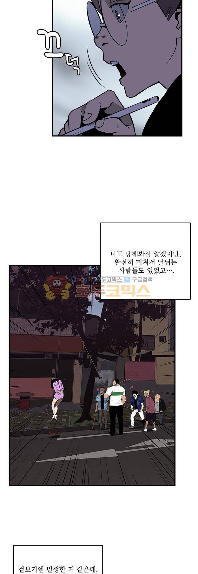 이프 시즌2 20화 - 간만의 휴식 29
