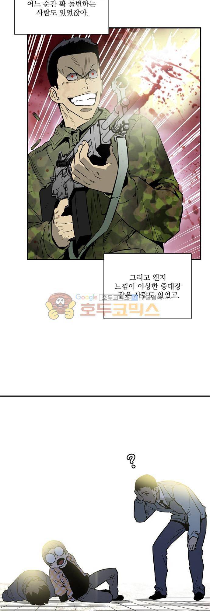 이프 시즌2 20화 - 간만의 휴식 30