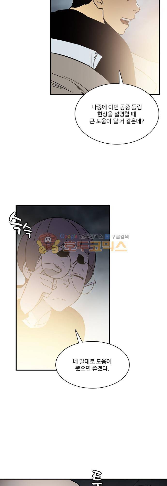 이프 시즌2 20화 - 간만의 휴식 32
