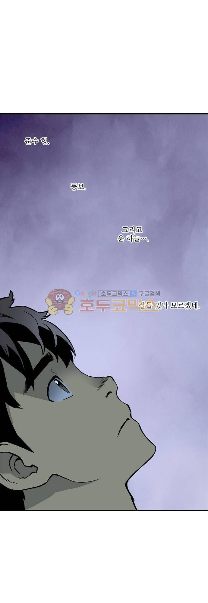 이프 시즌2 20화 - 간만의 휴식 35