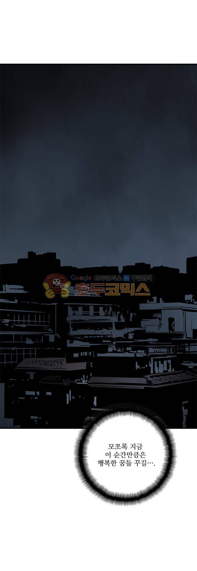 이프 시즌2 20화 - 간만의 휴식 36