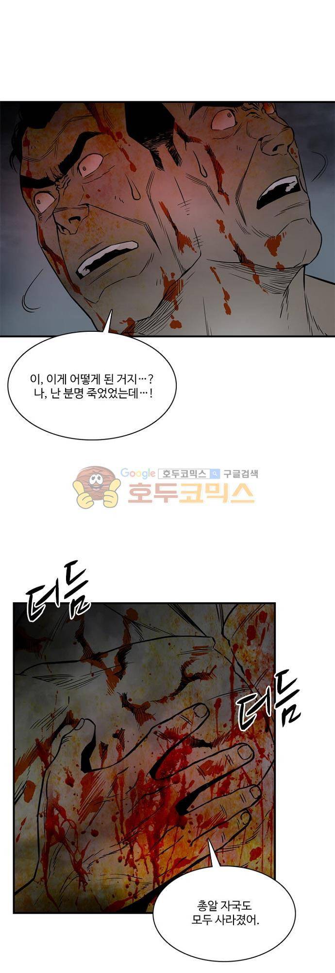 이프 시즌2 20화 - 간만의 휴식 41