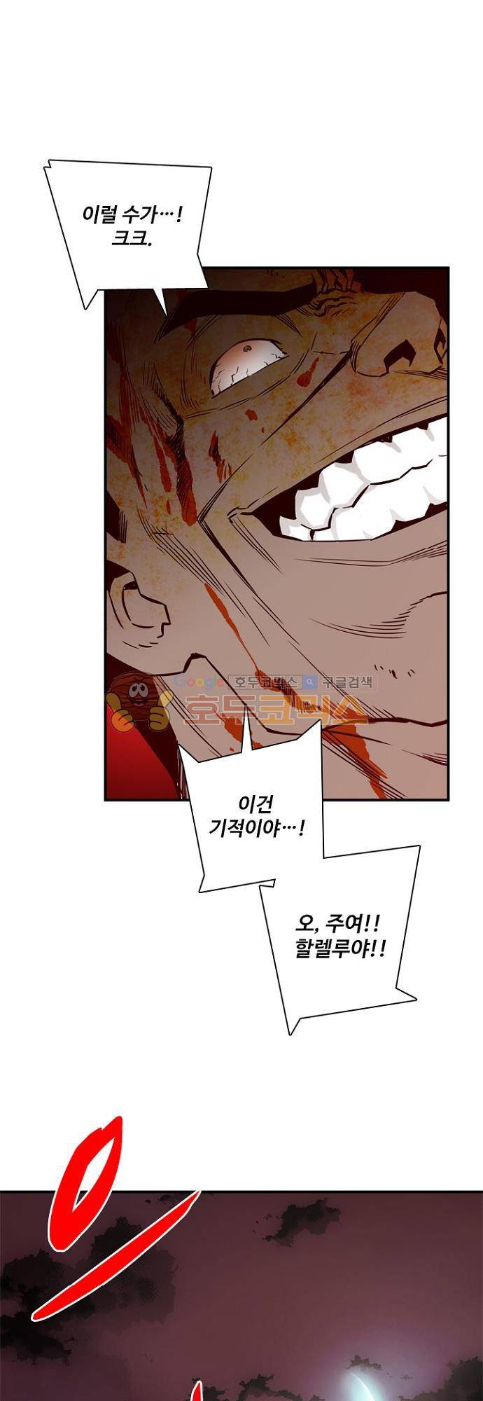 이프 시즌2 20화 - 간만의 휴식 42