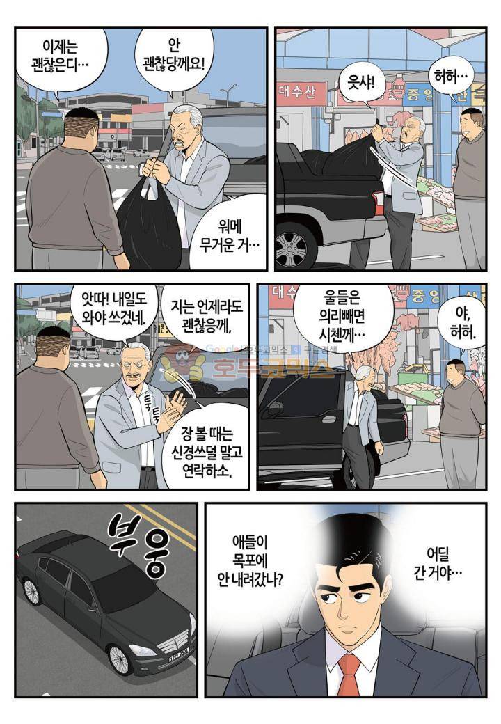 롱리브더킹 시즌3 61화 - 미안해요 5