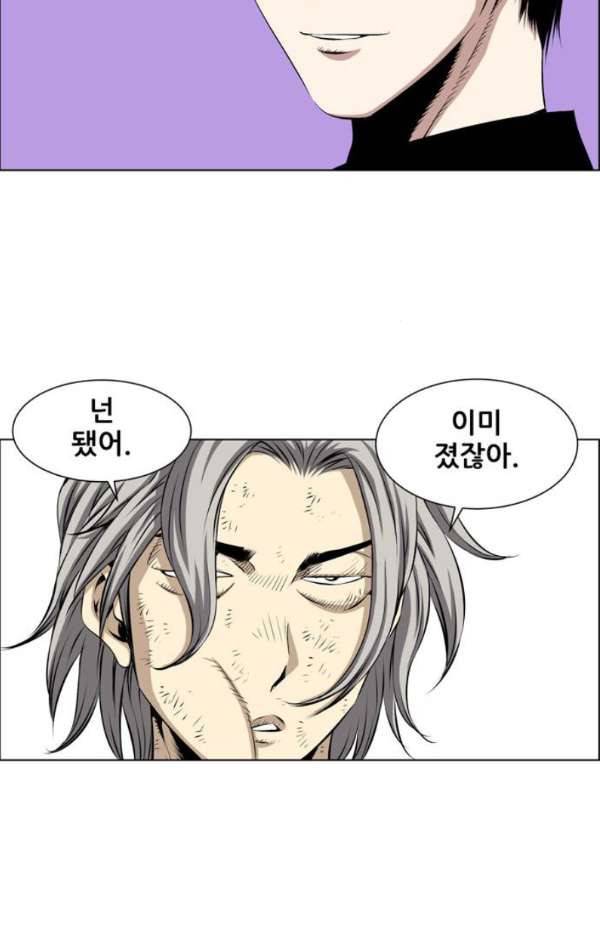 도망자 76화 3
