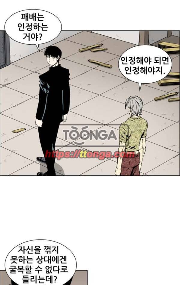 도망자 76화 4