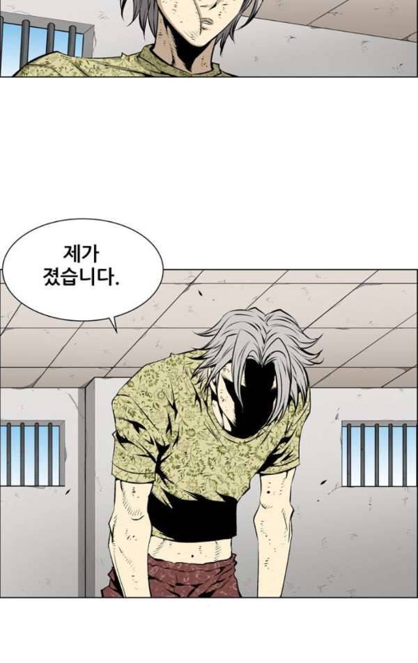 도망자 76화 6