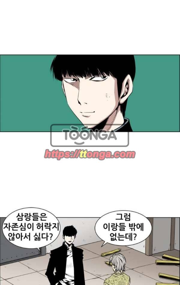 도망자 76화 7