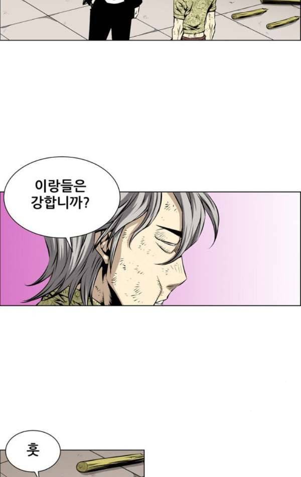 도망자 76화 8