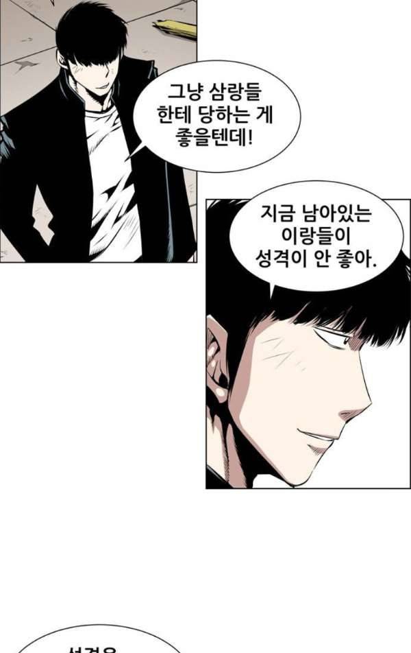 도망자 76화 9
