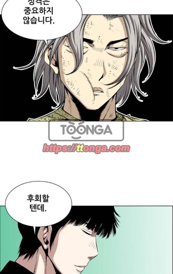 도망자 76화 10
