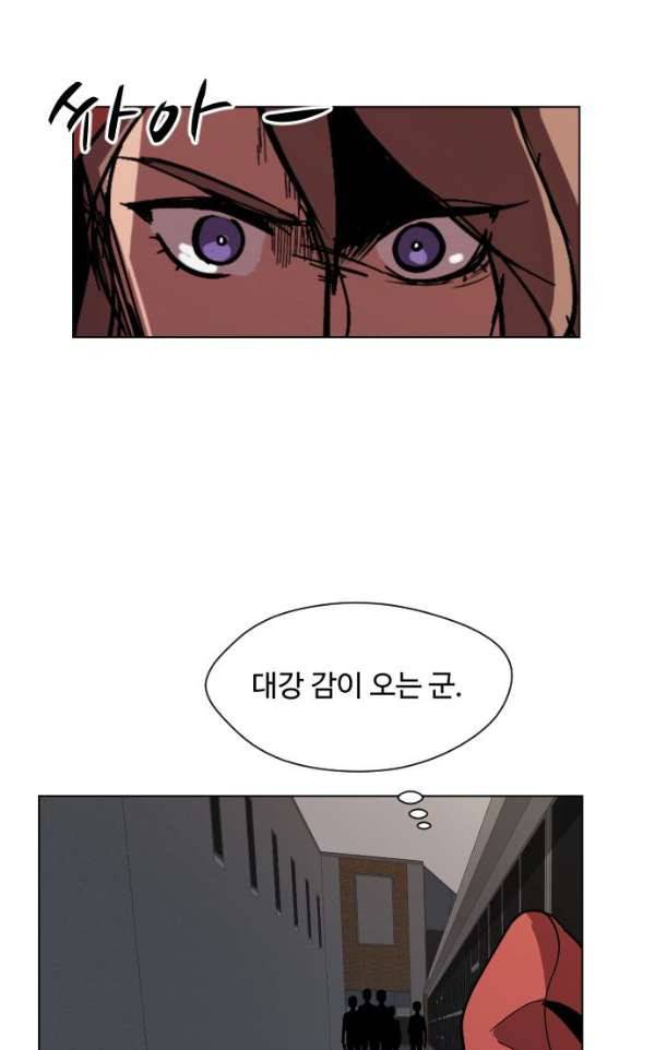 어글리후드 29화 - 사람살려 2