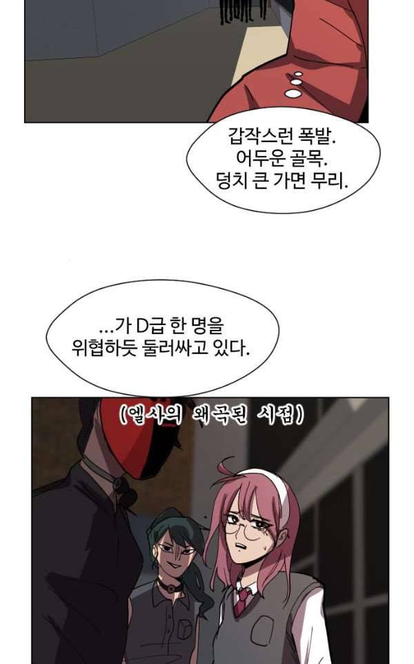 어글리후드 29화 - 사람살려 3