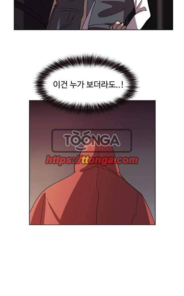 어글리후드 29화 - 사람살려 4