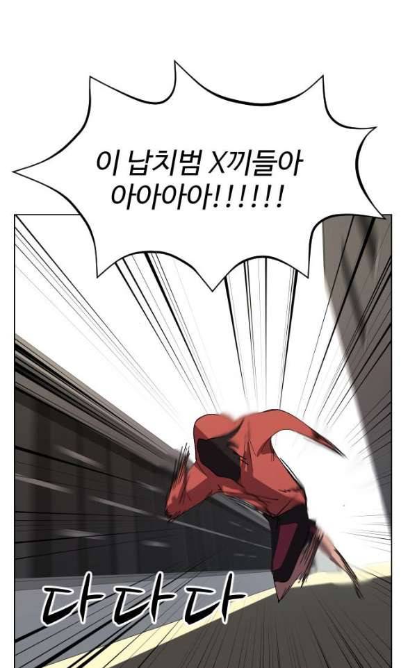 어글리후드 29화 - 사람살려 5