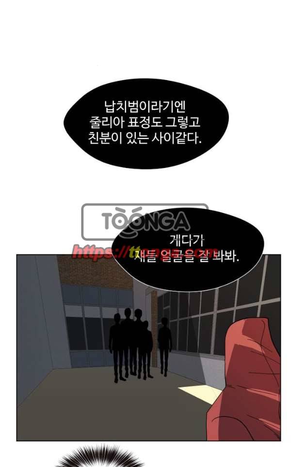 어글리후드 29화 - 사람살려 10