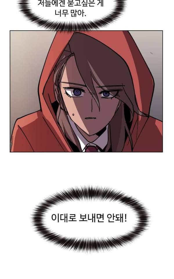 어글리후드 29화 - 사람살려 12