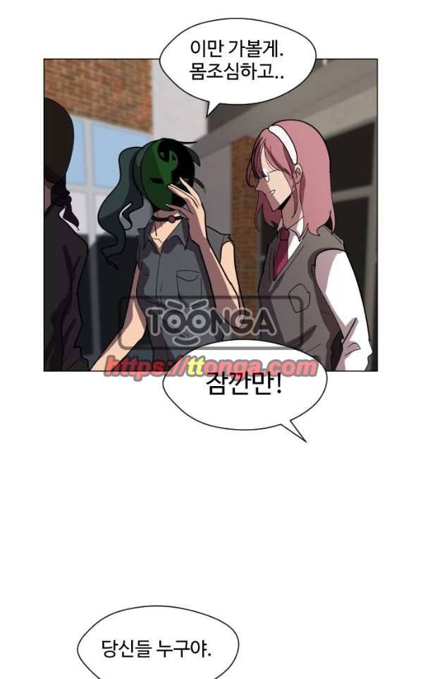 어글리후드 29화 - 사람살려 13