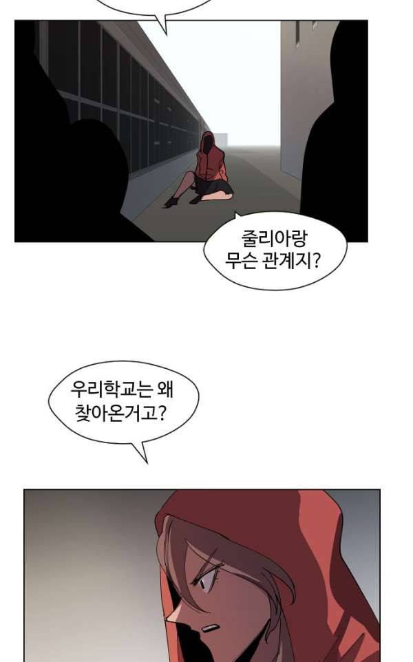 어글리후드 29화 - 사람살려 14