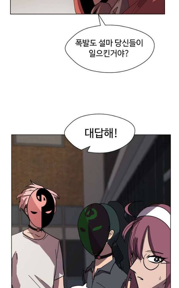 어글리후드 29화 - 사람살려 15