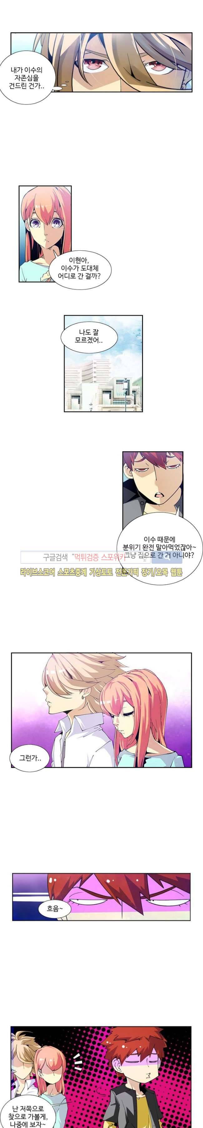 괴무 9화 2