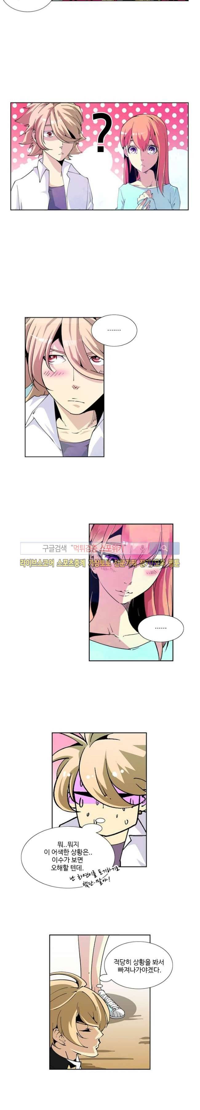 괴무 9화 3