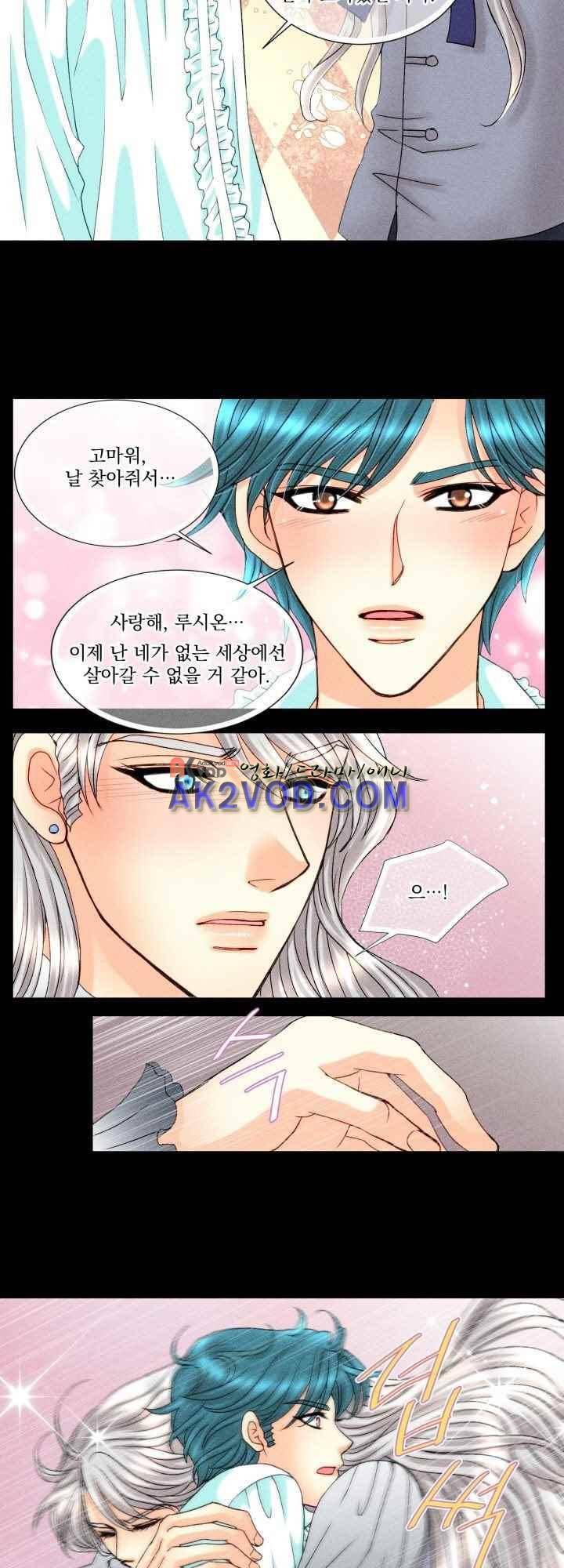 프린스 챠밍의 약혼자 30화 5