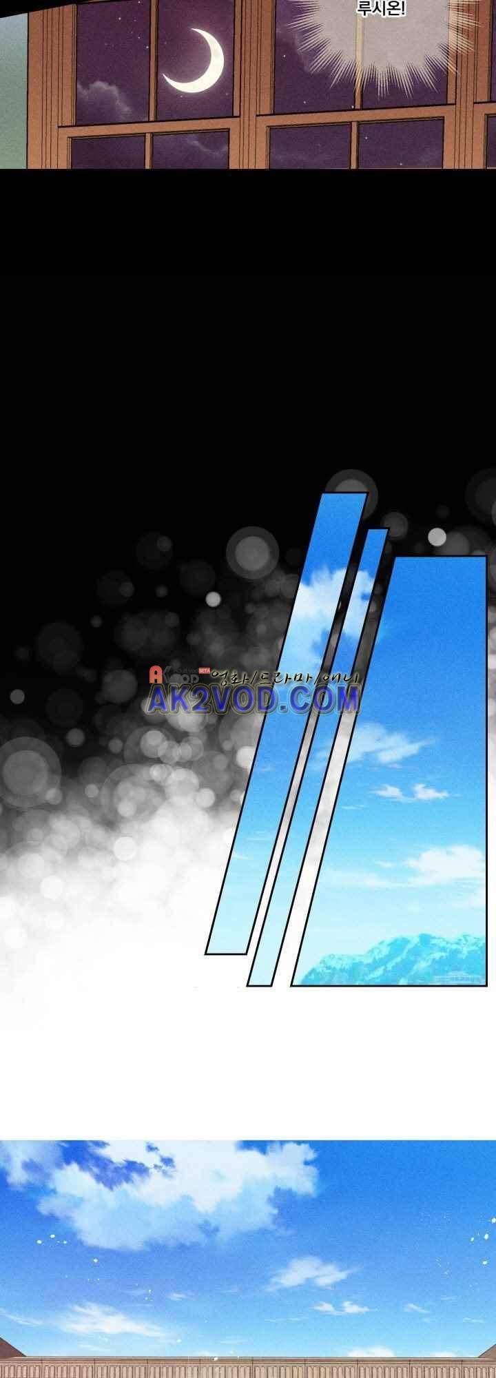 프린스 챠밍의 약혼자 30화 8
